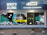 Hookah Shop (Sovetskaya ulitsa, 81), tobacco and smoking accessories shop