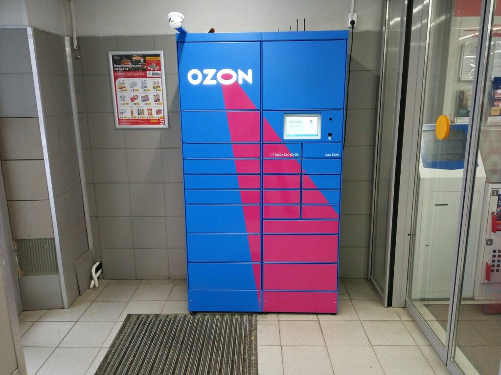 Bst ozon карта пвз