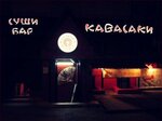 Кавасаки (площадь Мира, 4/1, Калуга), суши-бар в Калуге
