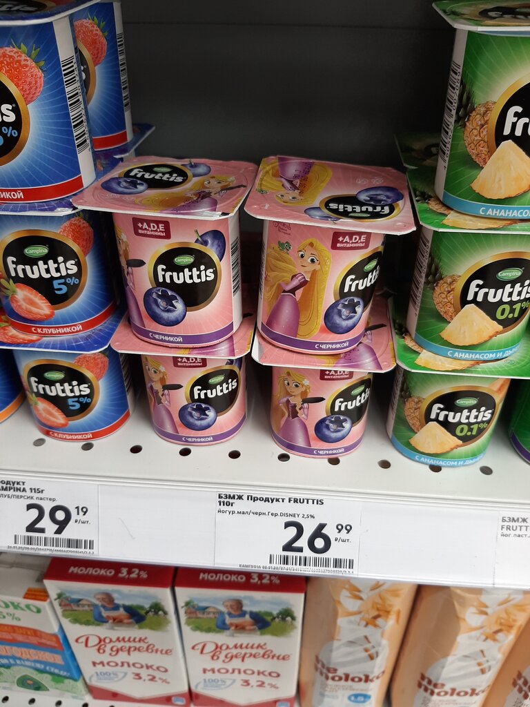 Supermarket Pyatyorochka, Polyarnie Zori, photo