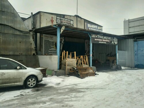 Car service, auto repair Мега Транс Моторс, Moscow, photo