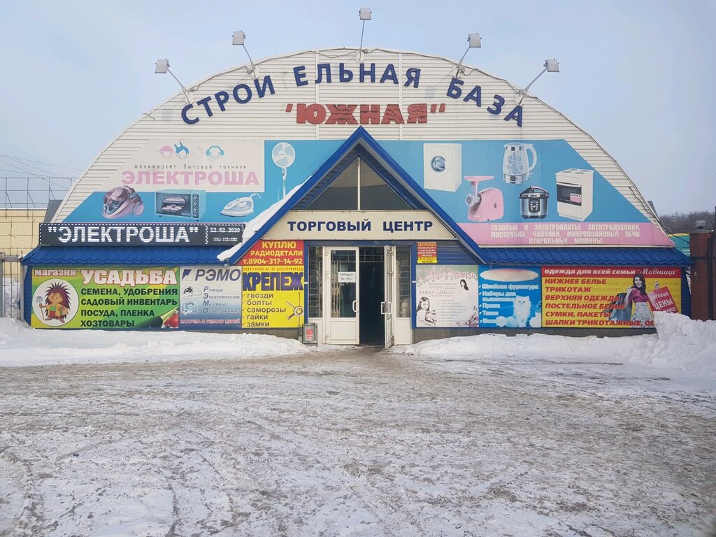 Магазин Электроша Ижевск