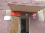 Gku Rk Otryad protivopozharnoy sluzhby po Prionezhskomu rayonu (Gyullinga Embankment, 11), fire department