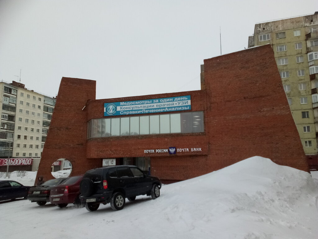 Post office Otdeleniye pochtovoy svyazi Norilsk 663319, Norilsk, photo