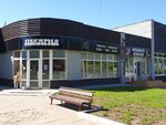 Auto-shop (Vakhrusheva Street, 11), auto parts and auto goods store