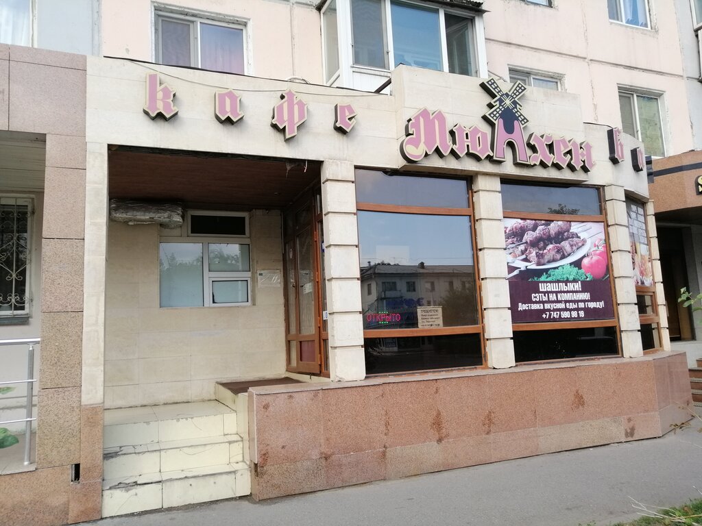 Cafe Munich, Astana, photo