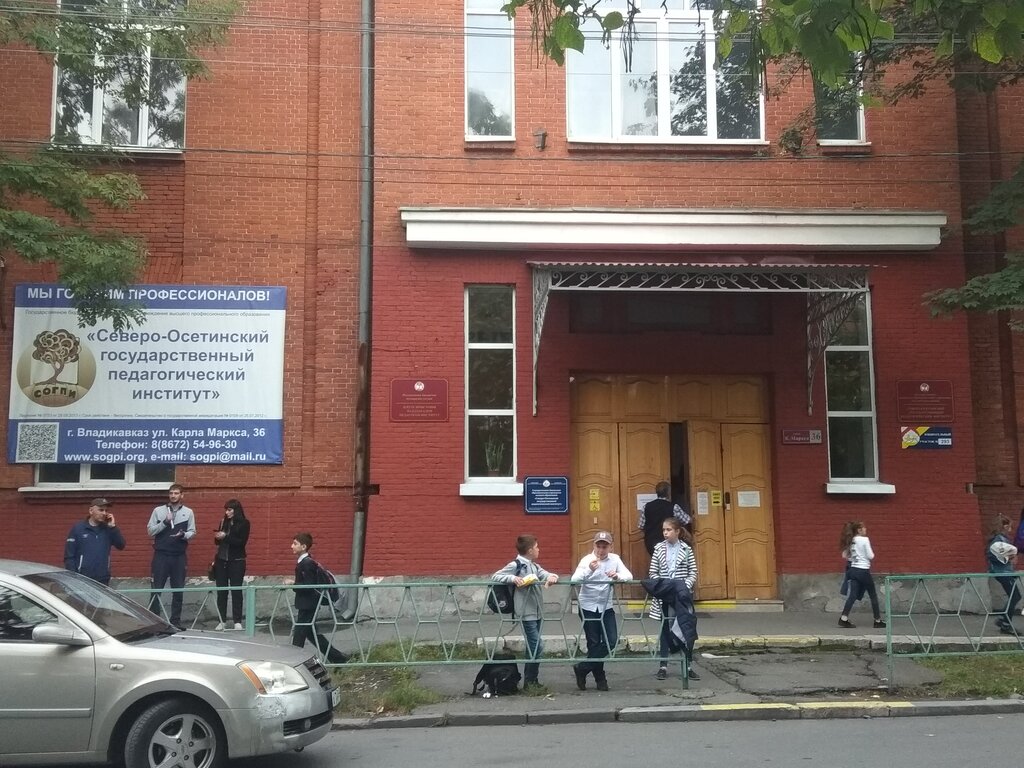 Фото карла маркса владикавказ