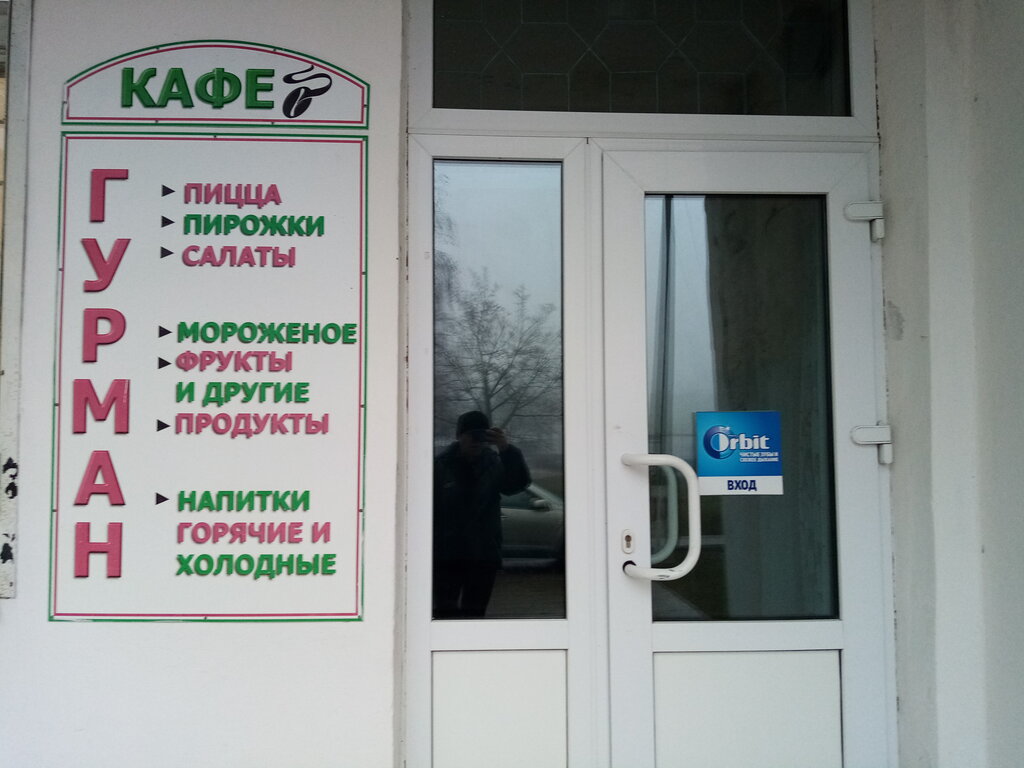 Cafe Гурман, Mozyr, photo