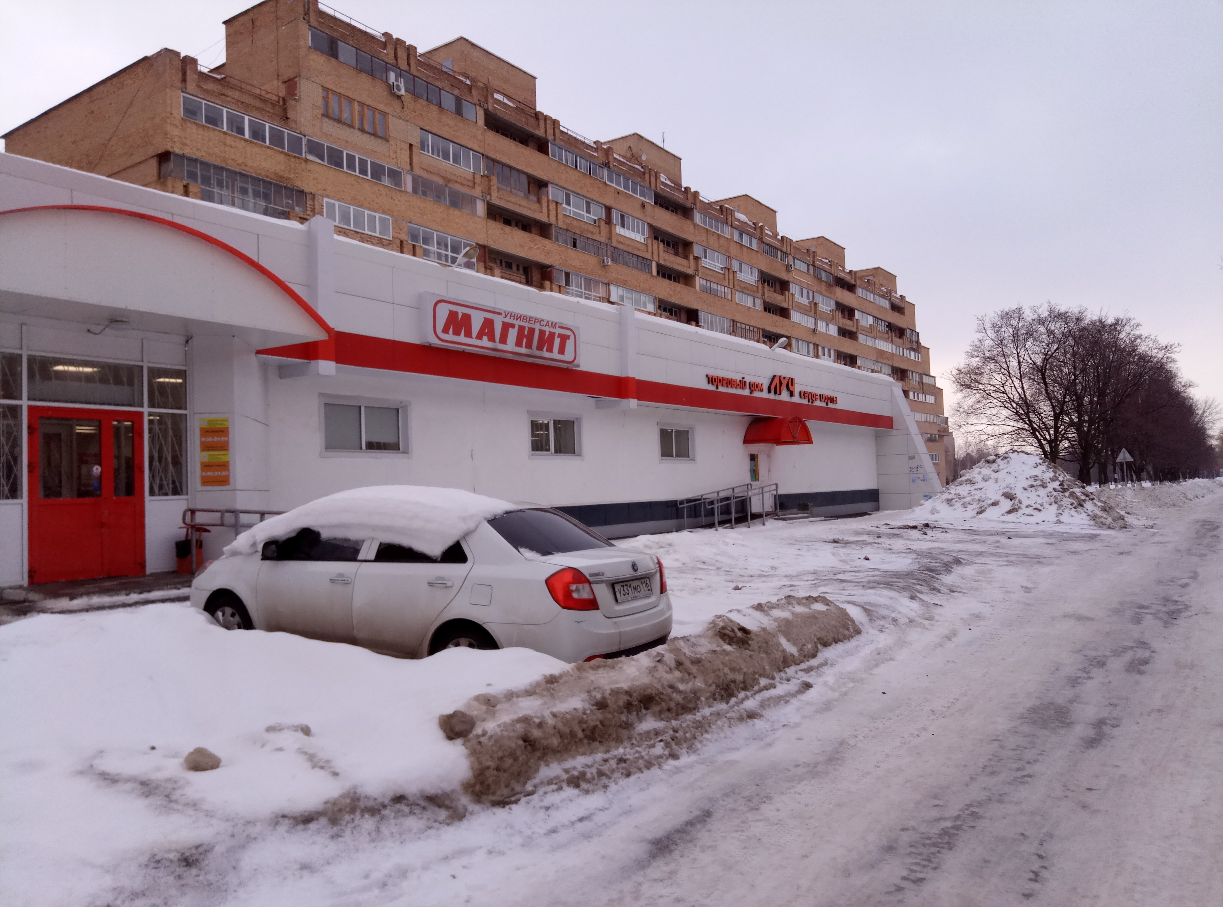 Магнит ул химиков 1 фото