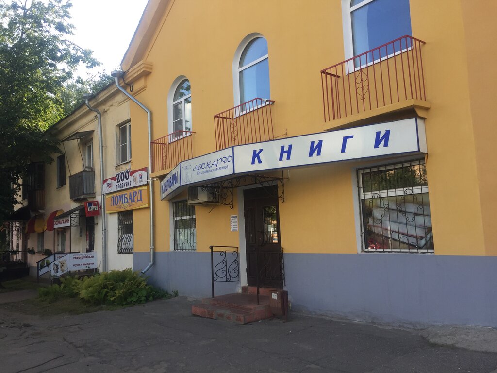 Магазин Леонардо Кострома Официальный Сайт