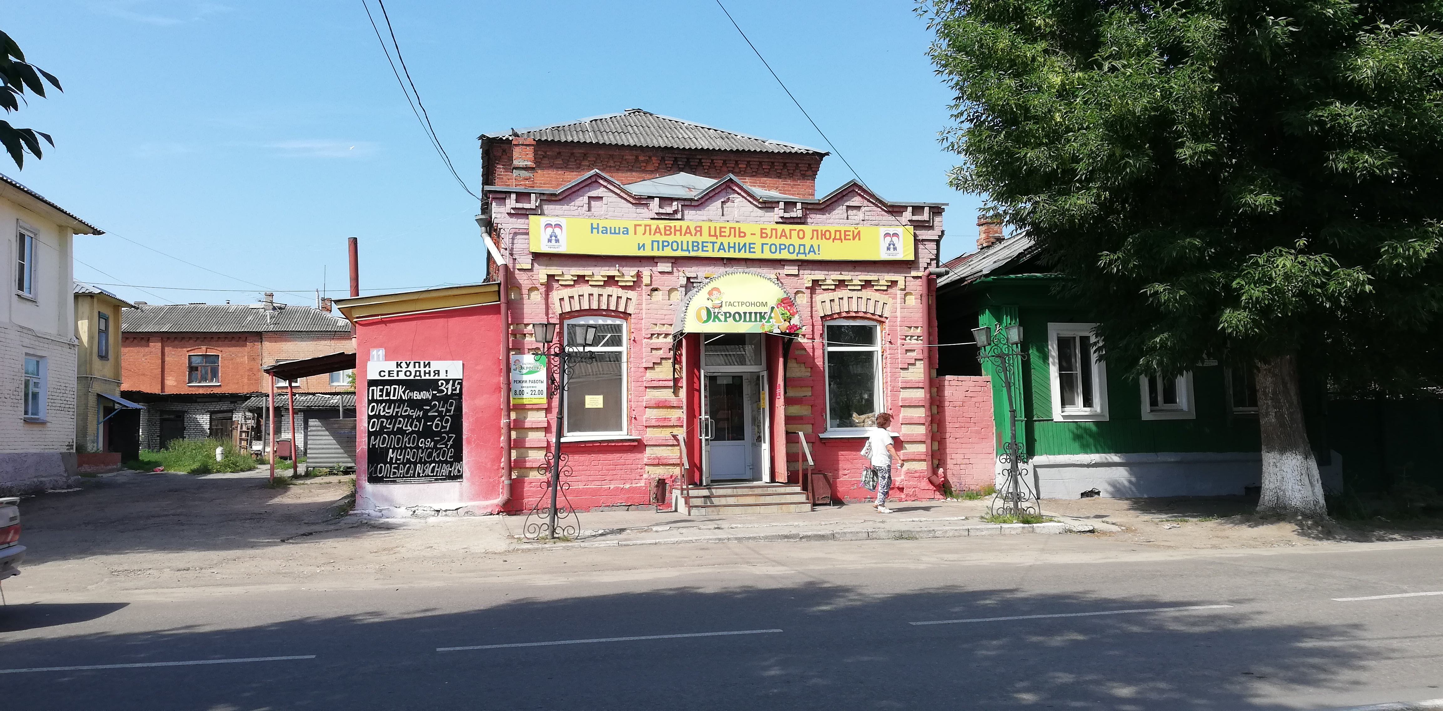 Иввет первомайская ул 108а муром фото Фото: Столичный, магазин продуктов, Первомайская ул., 11, Муром - Яндекс Карты