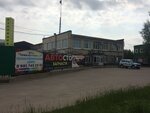Авто (Vsevolozhskiy prospekt, 107), auto parts and auto goods store