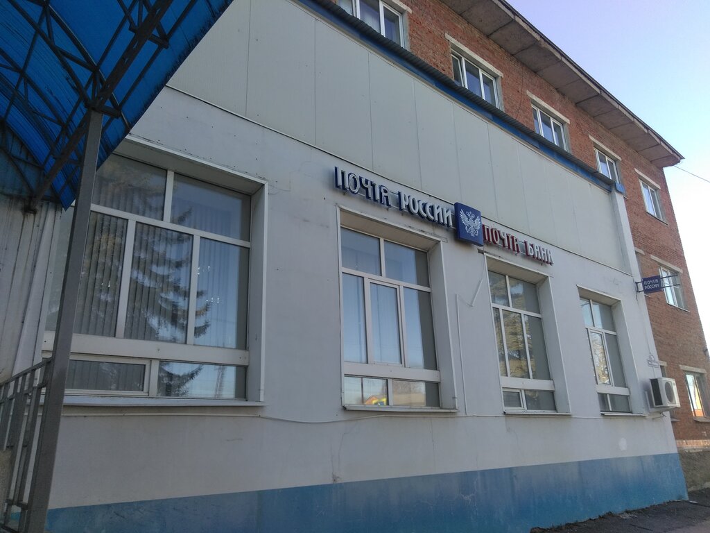 Почтовое отделение Отделение почтовой связи № 249833, Кондрово, фото