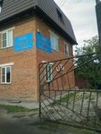 Шахтёр (Переездная ул., 6, Новоалтайск), угольная компания в Новоалтайске