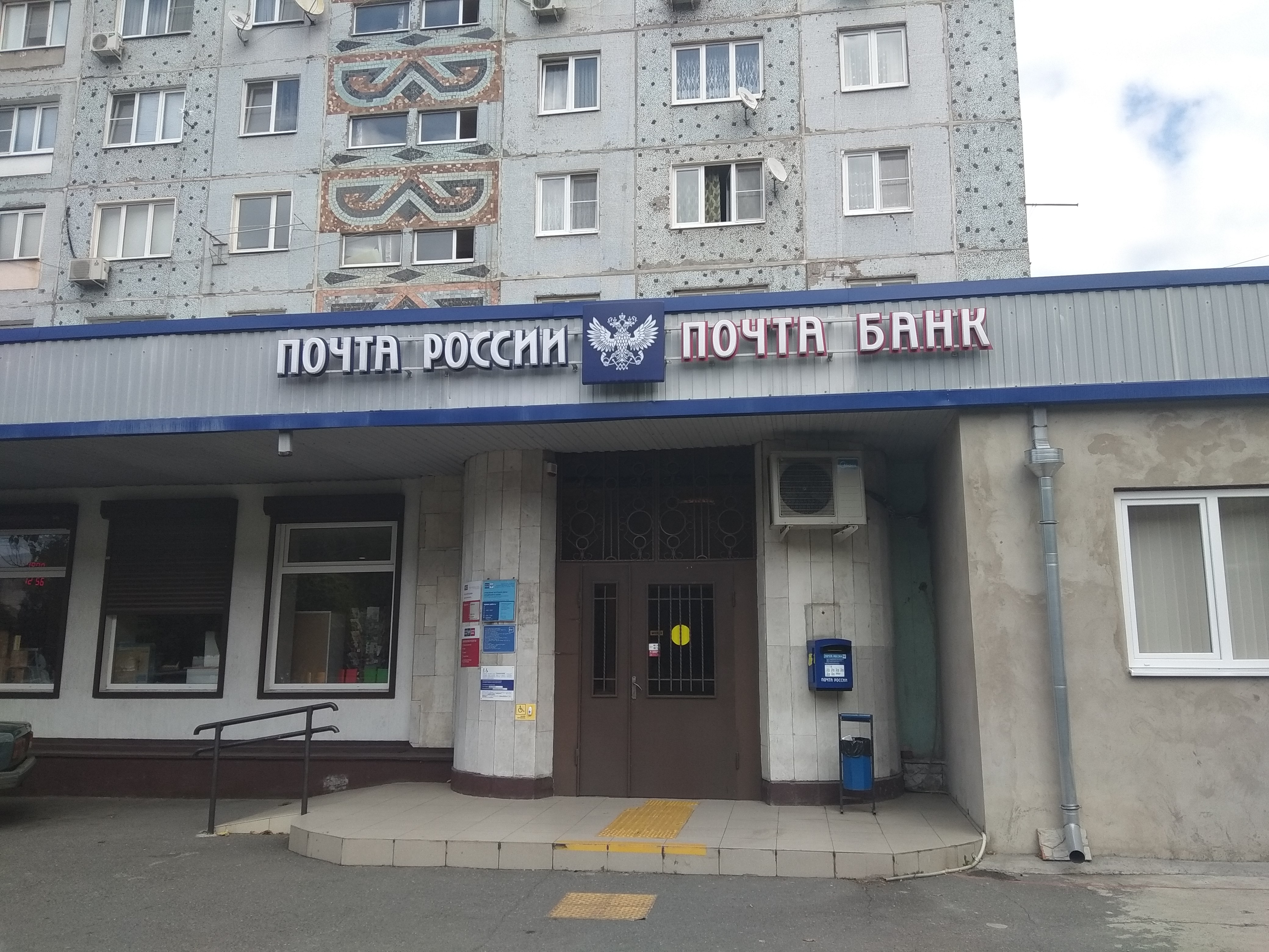 Почта владикавказ график работы Картинки ОТДЕЛЕНИЕ ПОЧТЫ ВЛАДИКАВКАЗ