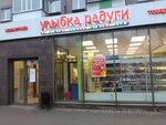 Улыбка радуги (ул. Ленина, 84), магазин парфюмерии и косметики в Череповце