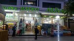 Munavvar (улица Абдуллы Кадыри, 11A), supermarket