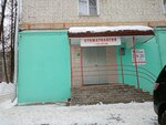 Стоматология (Profsoyuznaya street, 82), dental clinic