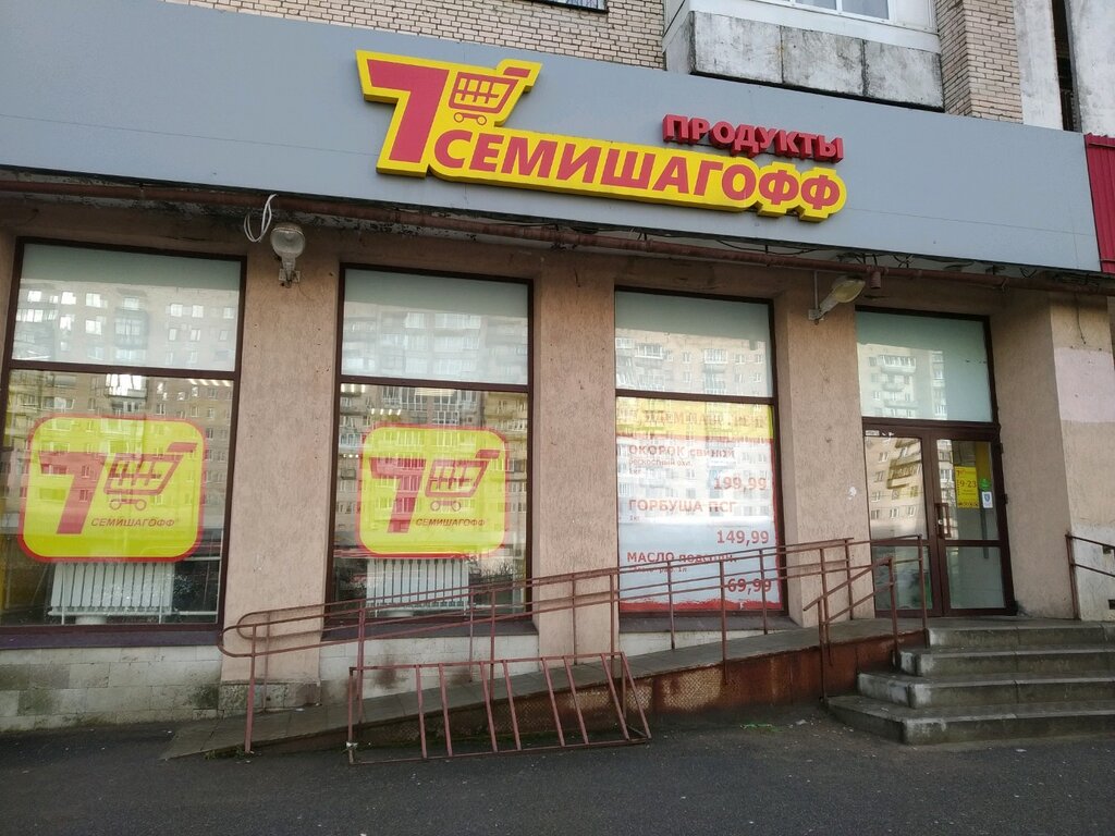 Магазин Семишагов В Спб Адреса