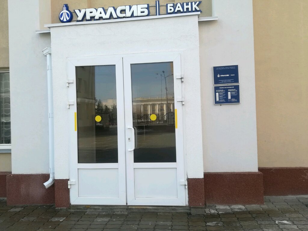 Уралсиб банк белгород взять кредит кредит европа банк взять кредит