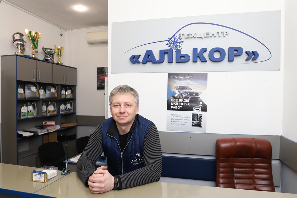 Car service, auto repair Alkor, Moscow, photo