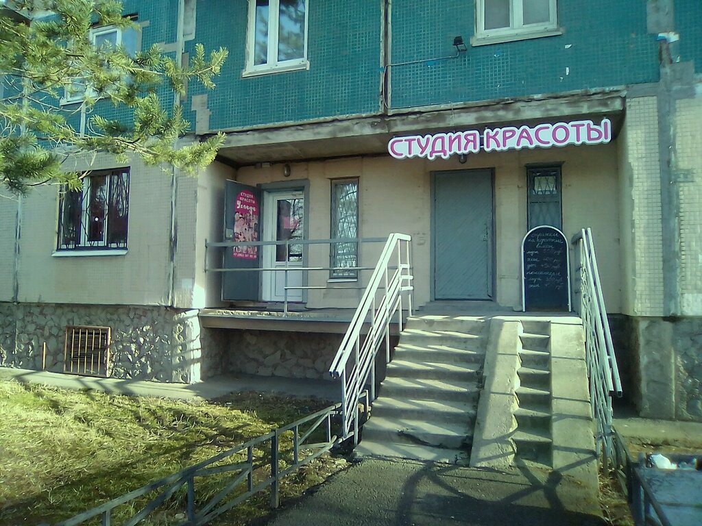 Peluquería Studiya Krasoty Uslada, , foto