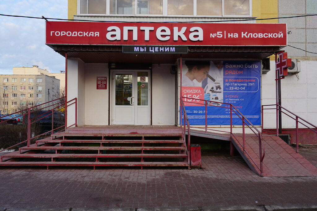 Магазин 5 Смоленск