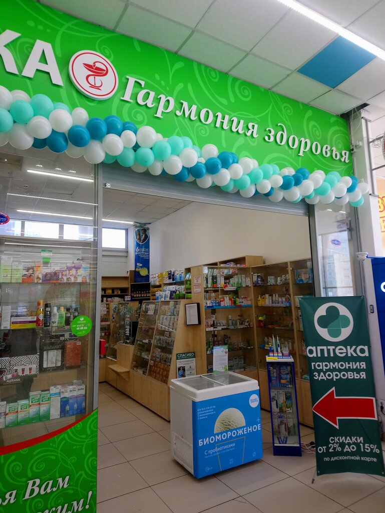 Pharmacy Aptechny punkt Primeks-Altaya, Novosibirsk, photo