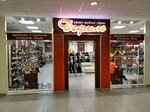 Defile (Dzerzhinskogo Street, 21), shoe store