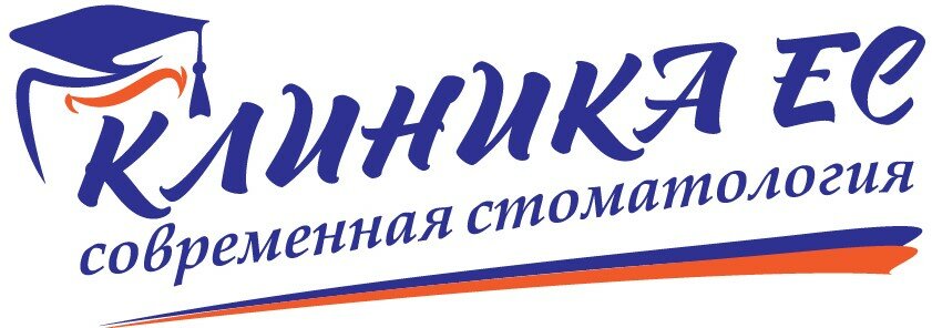 Клиника ЕС