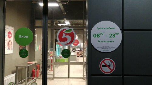 Supermarket Pyatyorochka, Perm Krai, photo