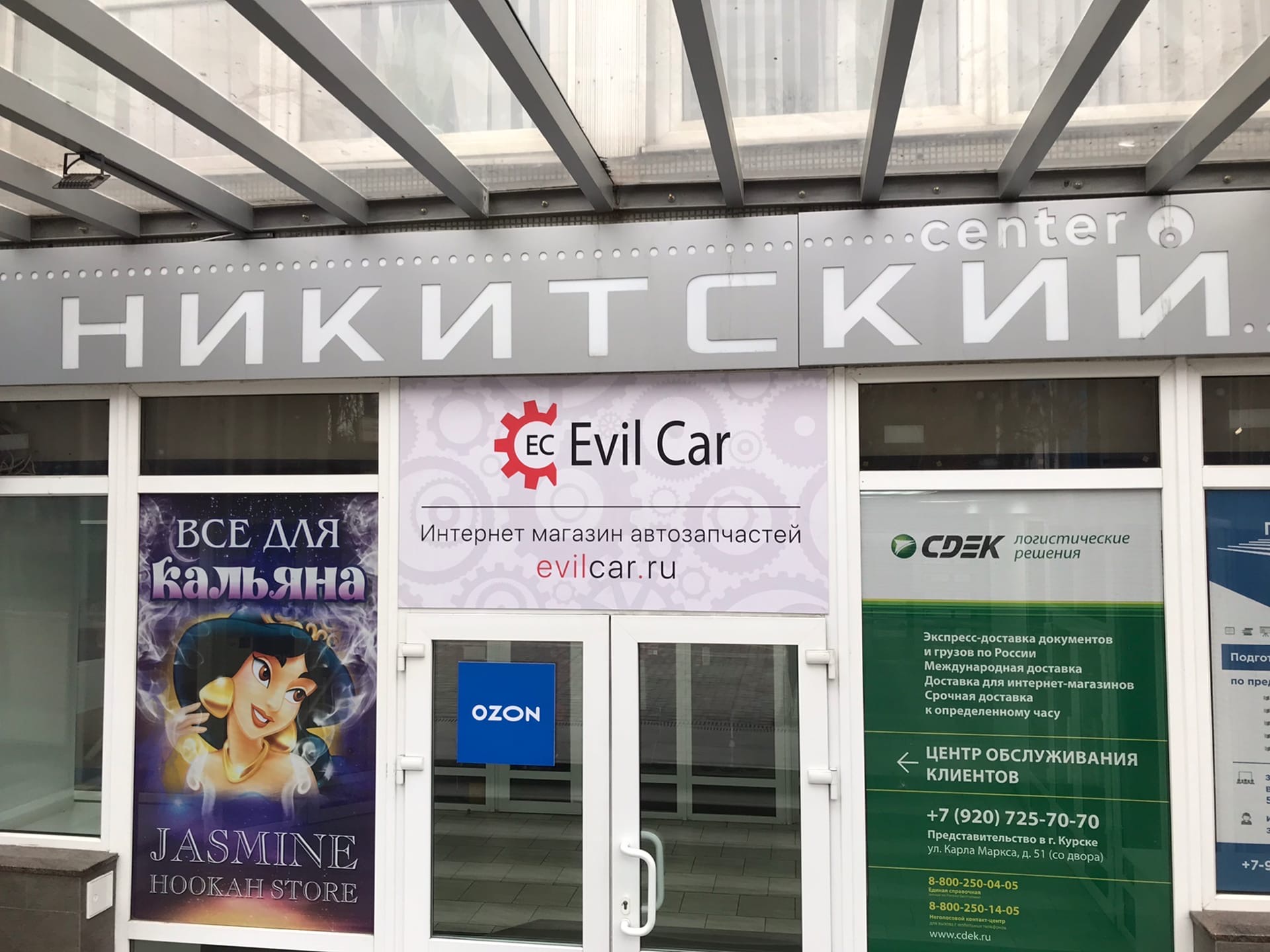 Мостанет ул карла маркса 51б фото Панорама: Мейсон Эстейт, агентство недвижимости, ул. Карла Маркса, 52, корп. 2,