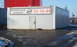Alfa (Promyshlennaya Street, 1Кс2) ، تركيب وتصليح الإطارات
