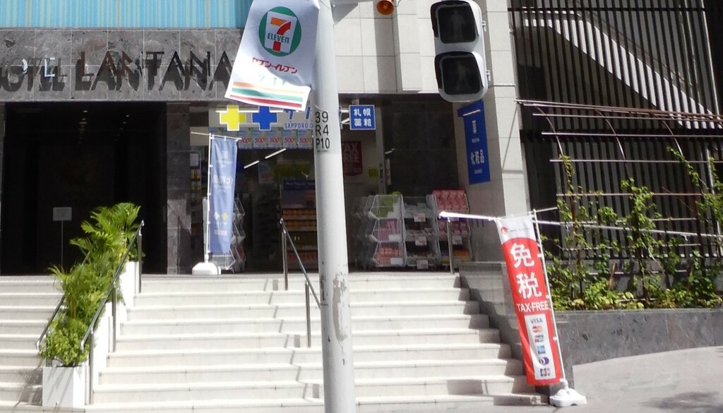 Pharmacy Sapporo Drug Store, Naha, photo