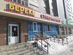 Береке (Бауыржан Момышұлы даңғылы, 16), супермаркет  Астанада