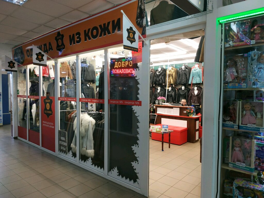 Магазин Кожи В Беларуси