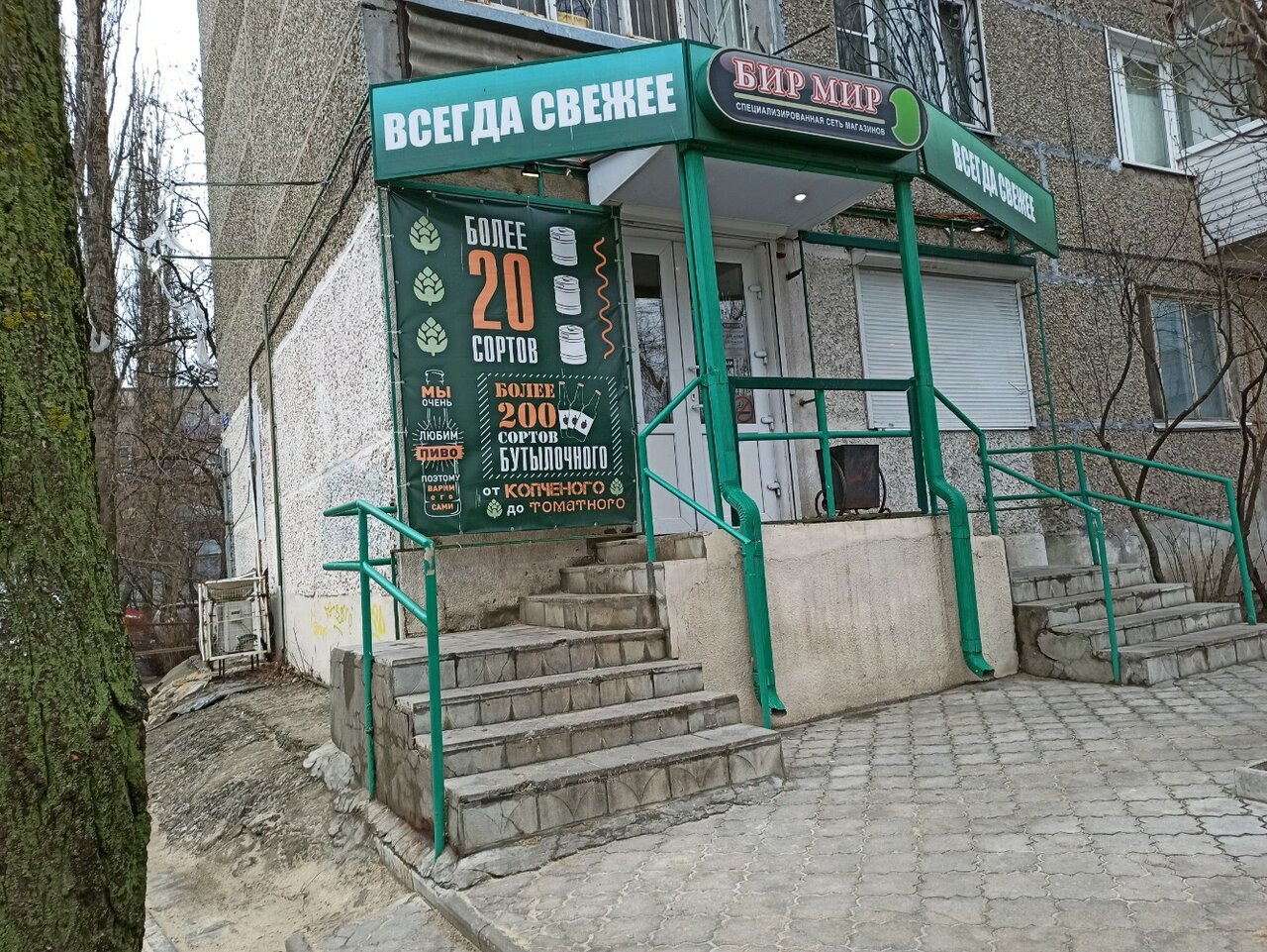 Завхоз ул героев сибиряков 46 фото Фото: Бир Мир, магазин алкогольных напитков, ул. Героев Сибиряков, 46, Воронеж, 
