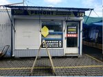 Volt service (Minski District, Shchomyslicki Rural Council, 74) ، تصليح الهواتف