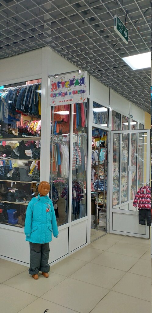 Children's clothing store Детская одежда и обувь, Vladimir, photo