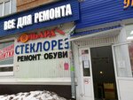 Vse dlya remonta (Mira Street, 83), hardware store