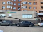 ЭКОпрачечная (2nd Pokrovskiy Drive, 2), lavandería