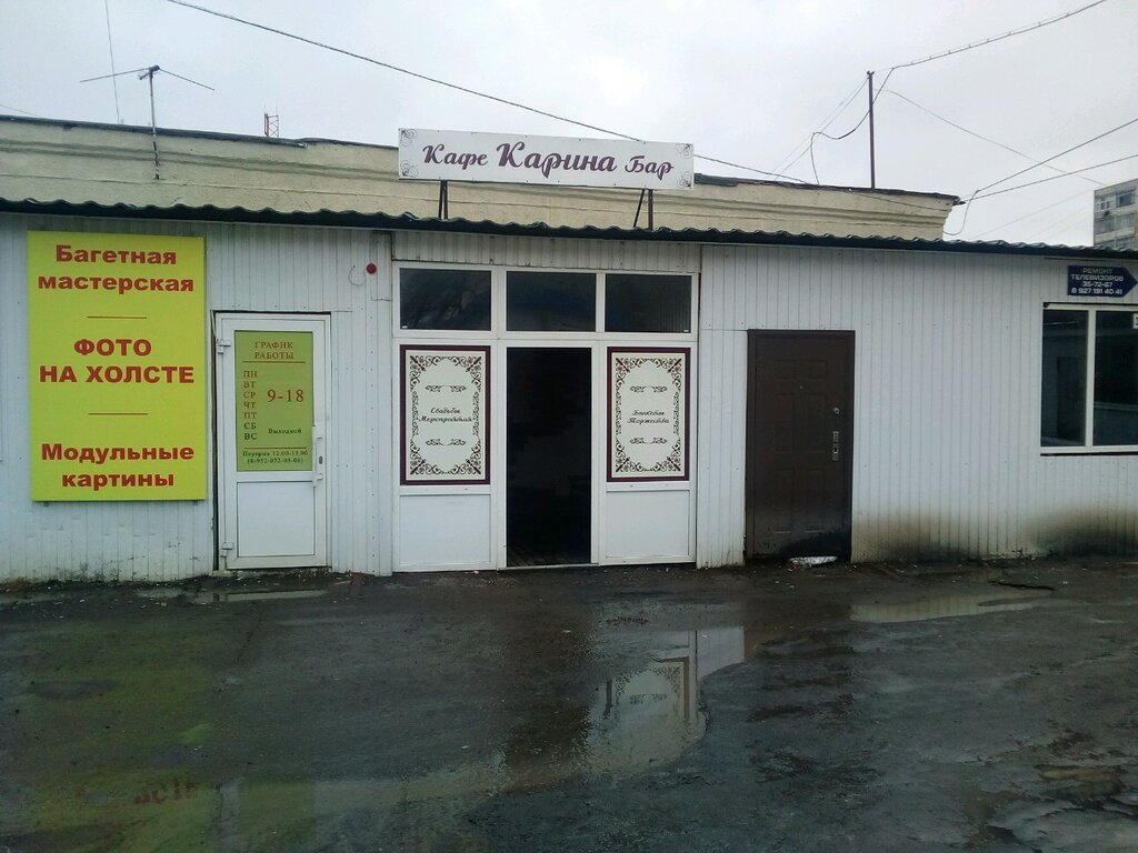Карина ул дзержинского 29 фото Karina, banquet hall, Saransk, A. Nevskogo Street, 101 - Yandex Maps