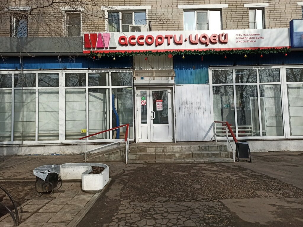 Магазин Завхоз Воронеж Героев Сибиряков Каталог Товаров
