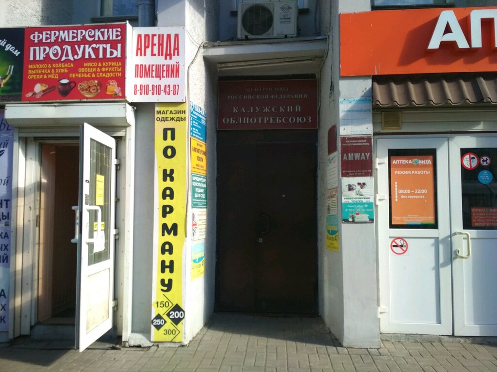 Ленина 73 калуга фото