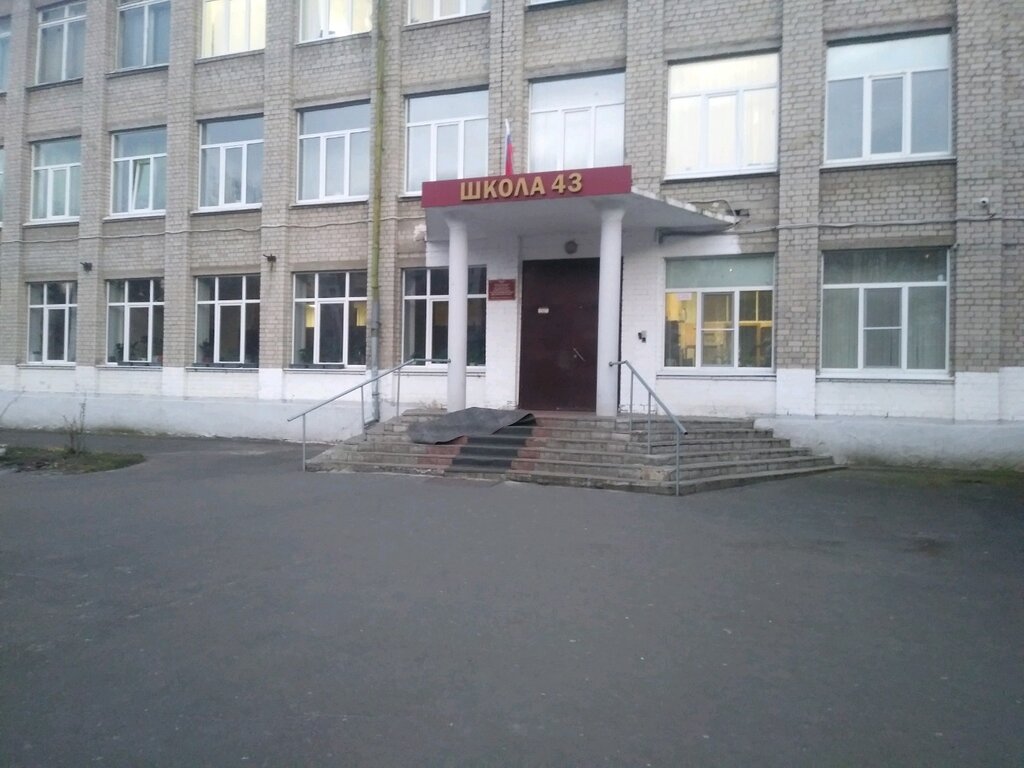 Школа 43 курск адрес карта