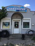 Акватория (Slobodskaya ulitsa, 99), water supply and sewage systems