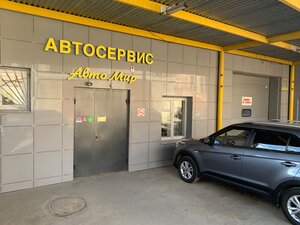 AvtoMir (ulitsa Lenina, 18) ، ورشة لتصليح السيارات