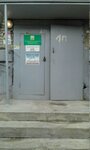 Buros (ulitsa Kalinina, 21А), security and alarm systems