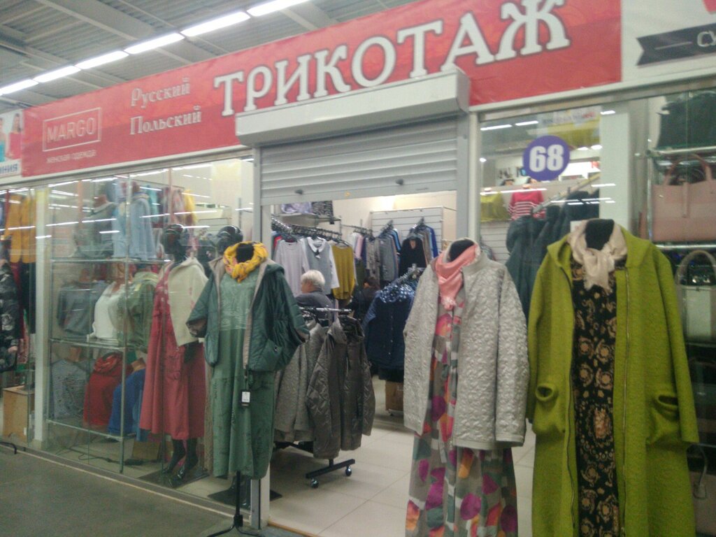 Марго Магазин Женской Одежды Нижний