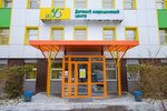 Детский медицинский центр ДО 16-ти (ул. 30 лет ВЛКСМ, 48), детская поликлиника в Омске